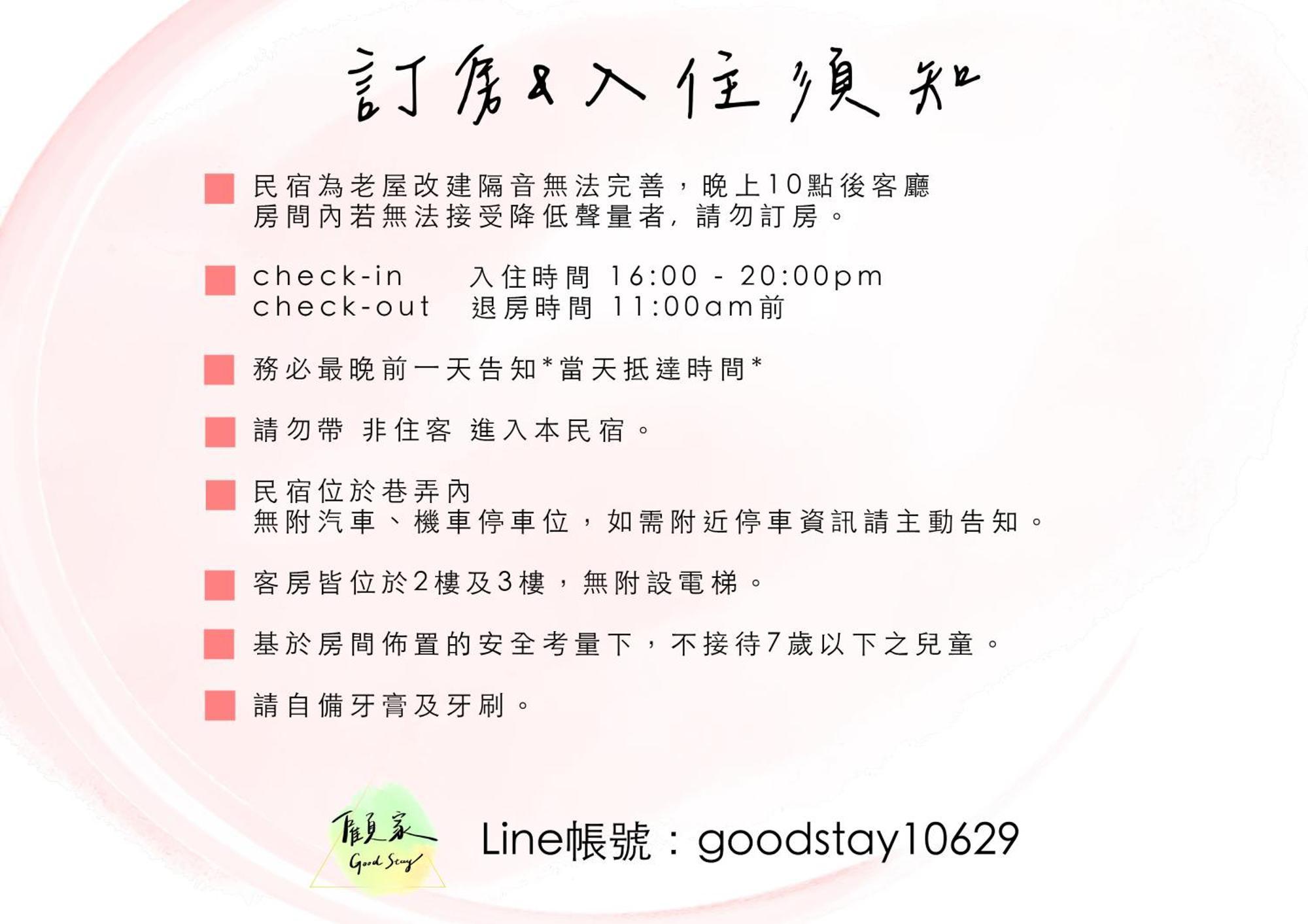 Good Stay 台南 エクステリア 写真